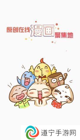 九妖漫画