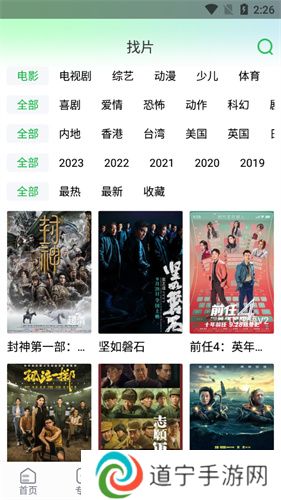 优选视频免费版