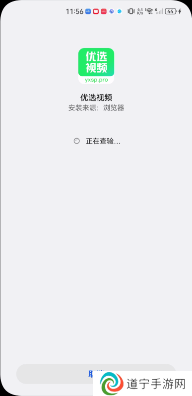 优选视频免费版