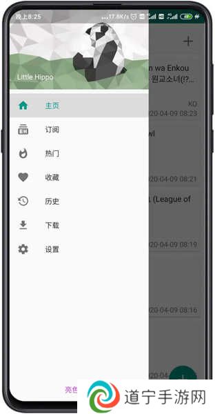 e站白色版v.1.8.6.2