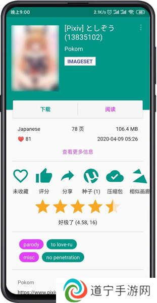 e站白色版v.1.8.6.2