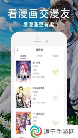 迷情动漫app
