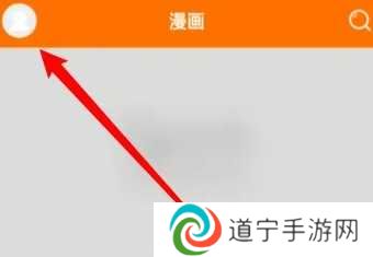 天堂动漫