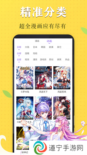 73漫画安卓版