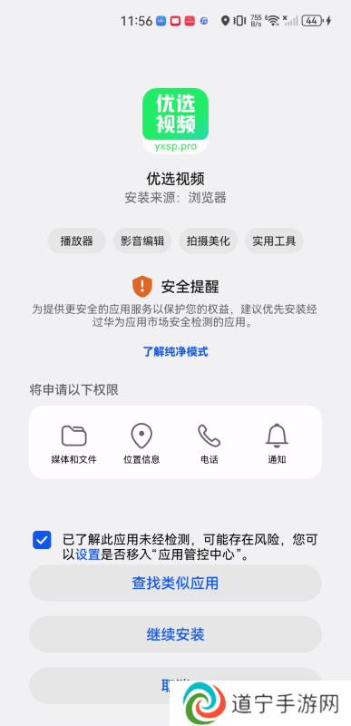 优选视频免费版