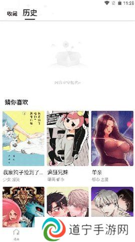 漫蛙manwa官网版