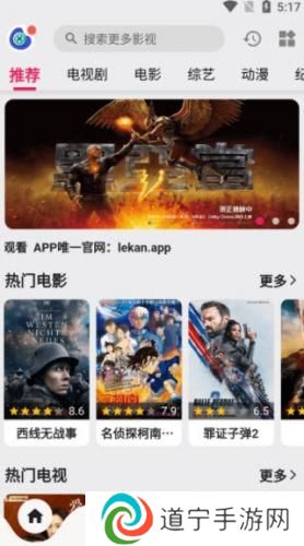 乐看视频正版