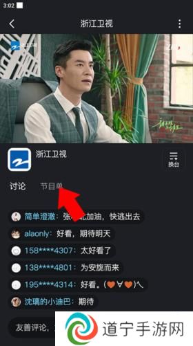浙江卫视