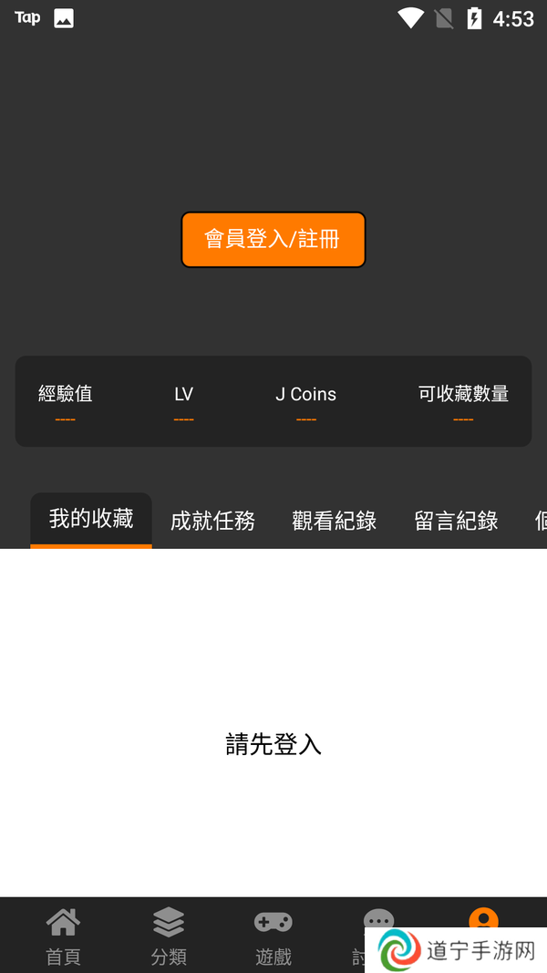 jmcomic2.0apk
