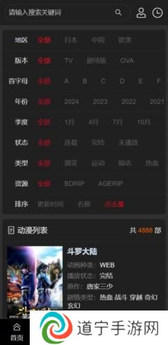 51动漫免费版