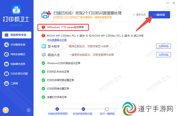 更新或重装驱动程序