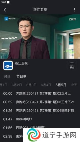 浙江卫视