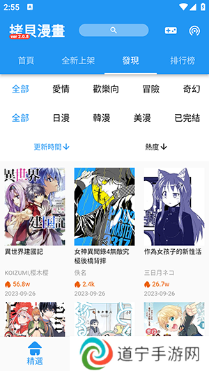拷贝漫画2.0.8免广告版下载-拷贝漫画2.0.8最新版下载官方正版