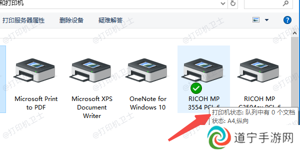 检查打印机设置