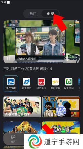 浙江卫视