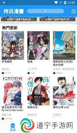 copymanga.ory拷贝漫画app