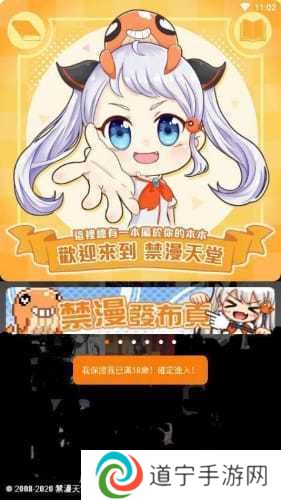 jmcomicron mic天堂官网版