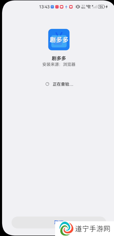 剧多多影视免费版