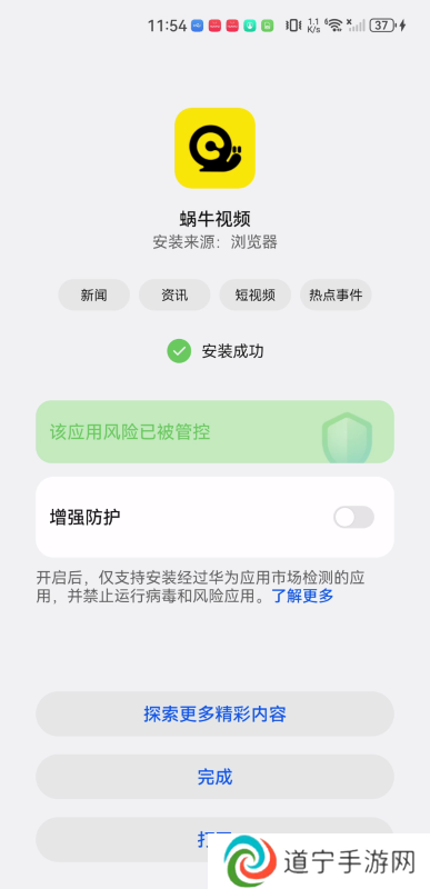 蜗牛视频最新版