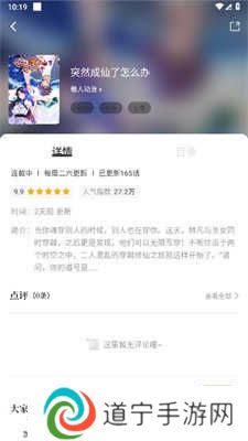 包子漫画使用方法2
