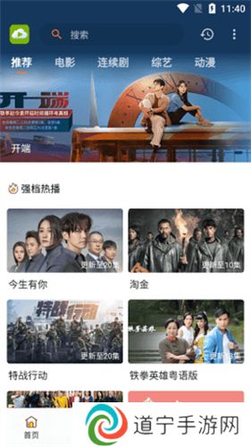 TVB云播最新版