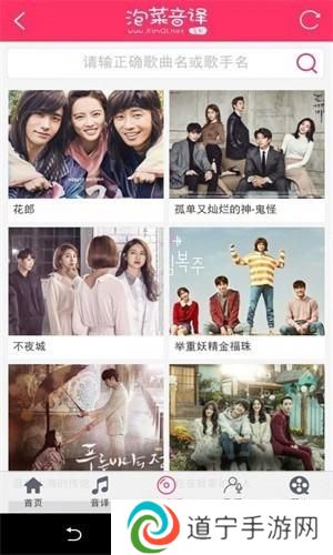 泡菜音译网