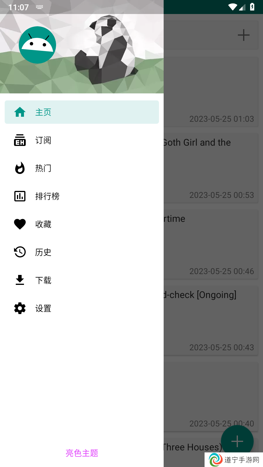 ehviewer绿色版最新版本