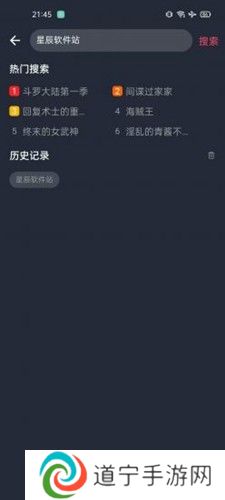 趣动漫最新版