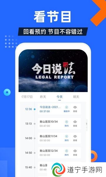 电视家9.0