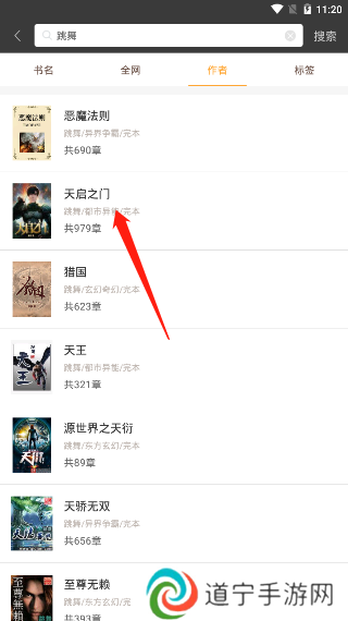 笔趣阁图片4