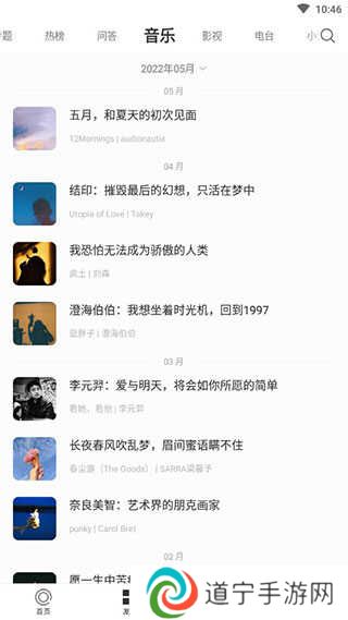 one一个音乐查看