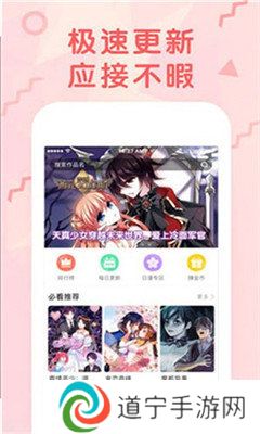 女神漫画页面免费漫画
