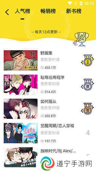 啵乐漫画
