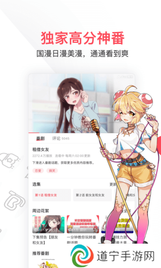 acfun流鼻血