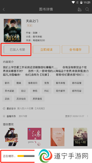 笔趣阁图片6