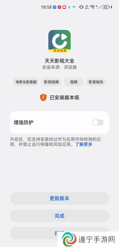 天天影视大全免费追剧