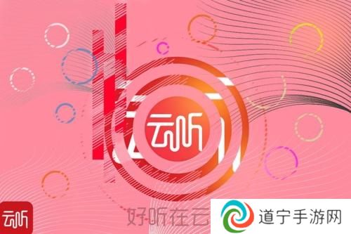 云听收音机