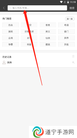 笔趣阁图片3