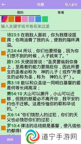 精读圣经app