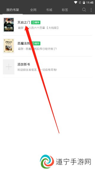 笔趣阁图片7