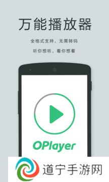 oplayer 播放器