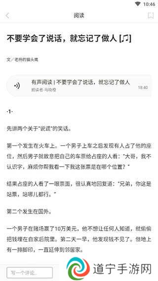one一个阅读方式