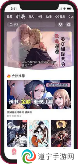 歪歪漫画(yy漫画)