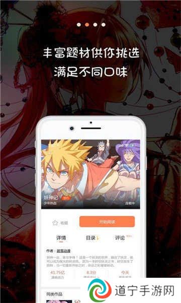 jkmh3app漫画