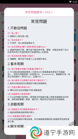 picacg安装