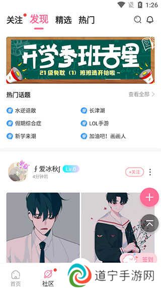 免耽漫画