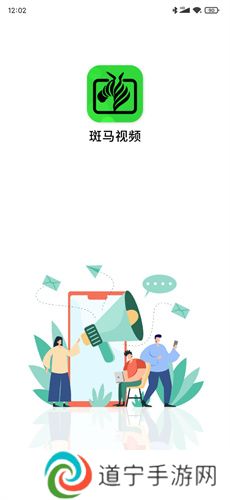 斑马视频追剧