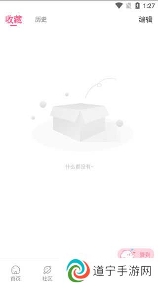 免耽漫画