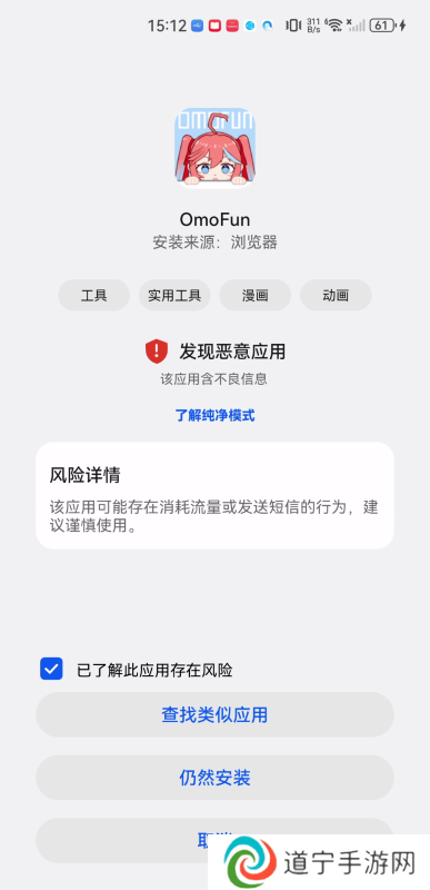 OmoFun最新版