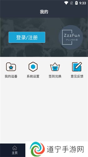 ZzzFun手机版